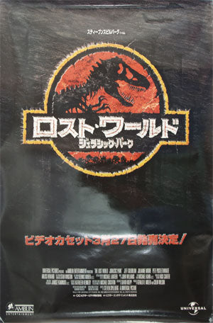 The Lost World Jurassic Park