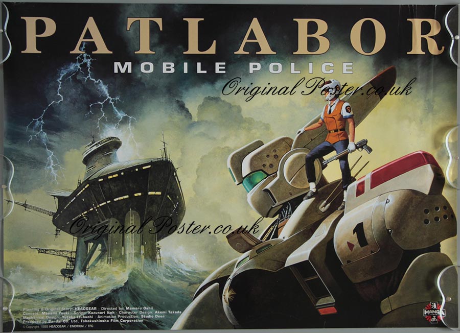 Patlabor Mobile Police