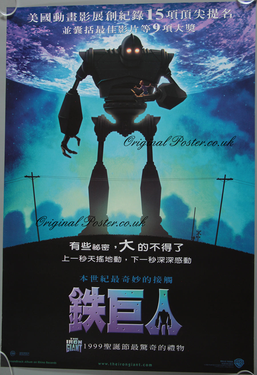 The Iron Giant