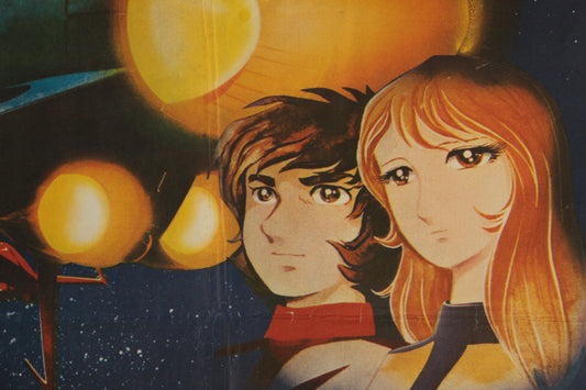 Farewell to Space Battleship Yamato: Warriors of Love / El Crucero Del Espacio