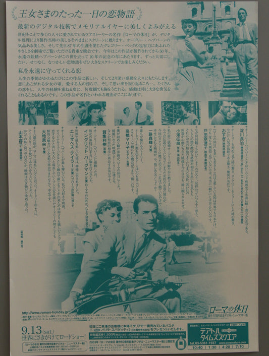 Roman Holiday