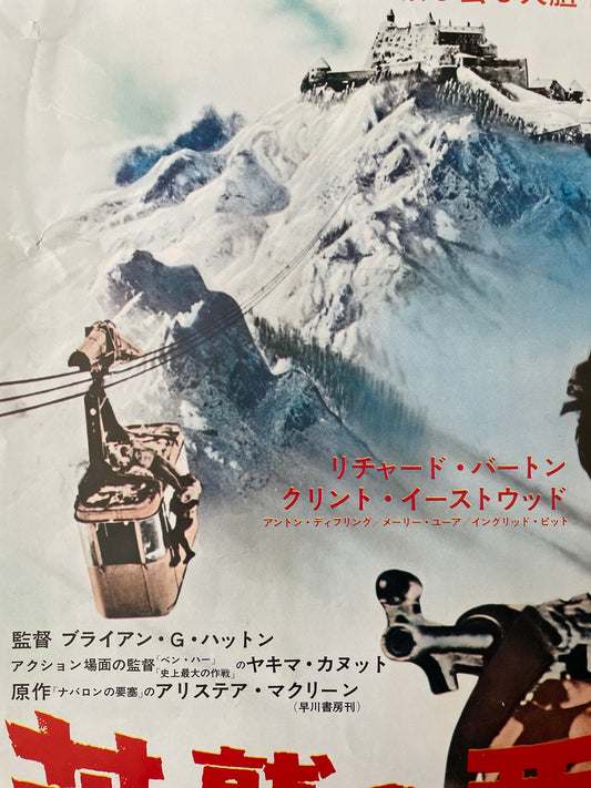 Where Eagles Dare
