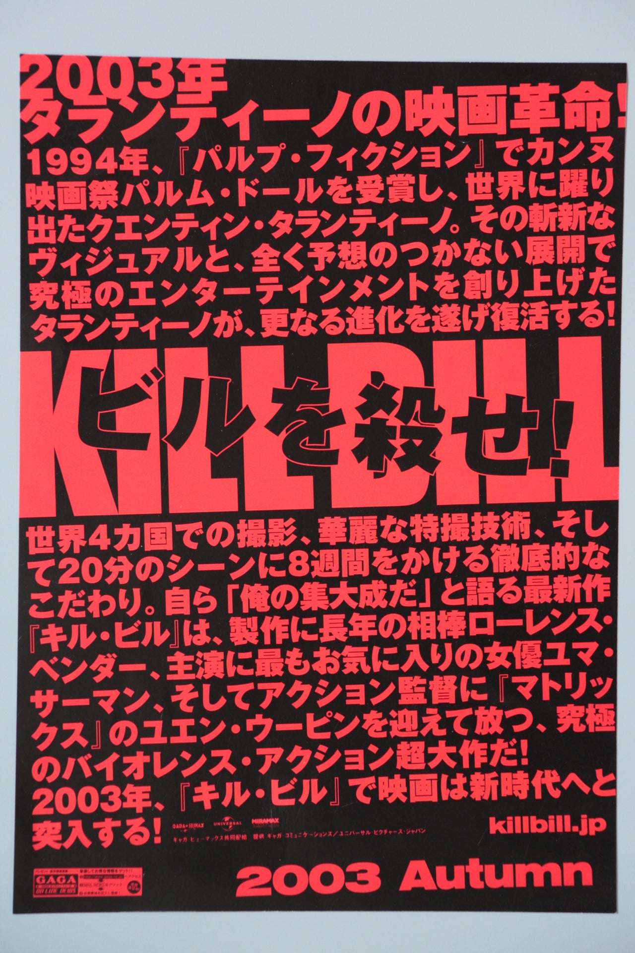 Kill Bill