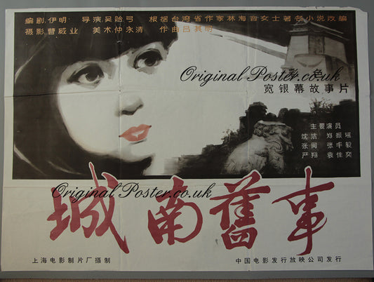 My Memories of Old Beijing