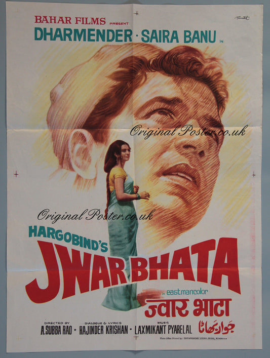 JWar Bhata