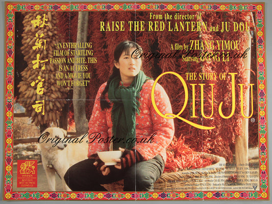 The Story of Qiu Ju