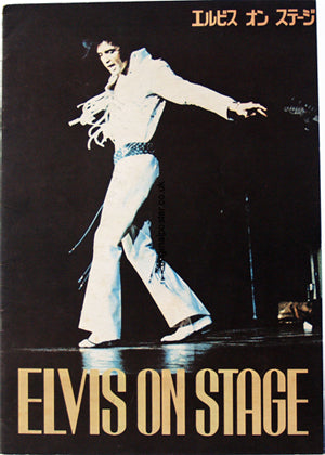 Elvis: That's the Way It Is aka Elvis on Stage
