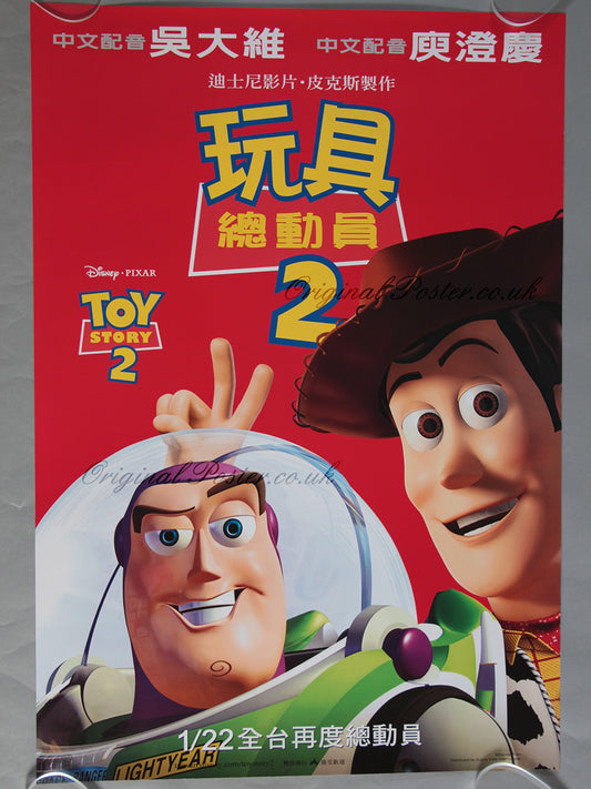 Toy Story 2