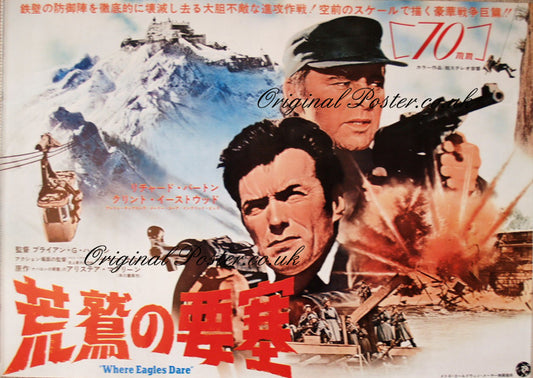 Where Eagles Dare