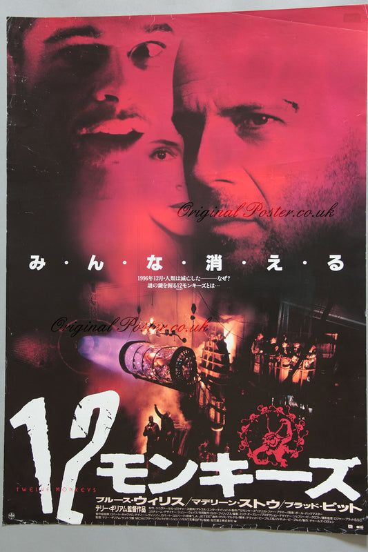 Twelve Monkeys