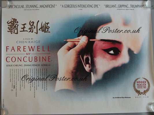 Farewell my Concubine