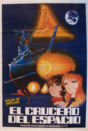 Farewell to Space Battleship Yamato: Warriors of Love