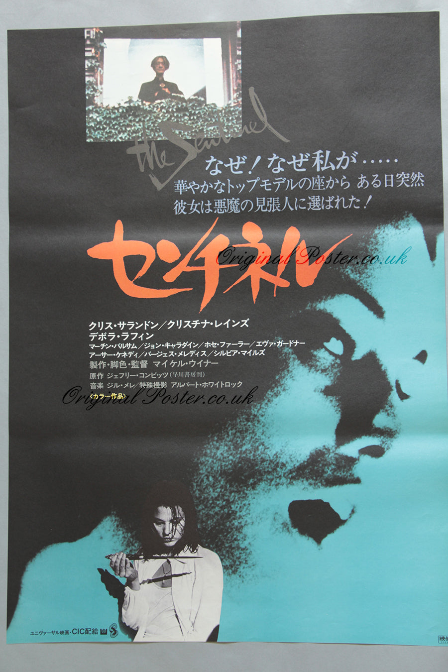 Sentil Original The Sentinel – Original Film Poster