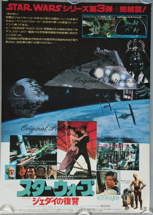 Star Wars: Episode VI - Return of the Jedi