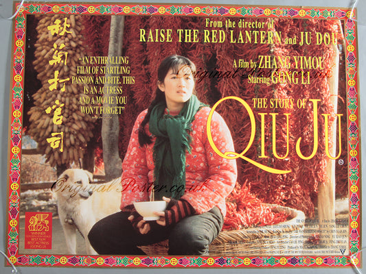 The Story of Qiu Ju