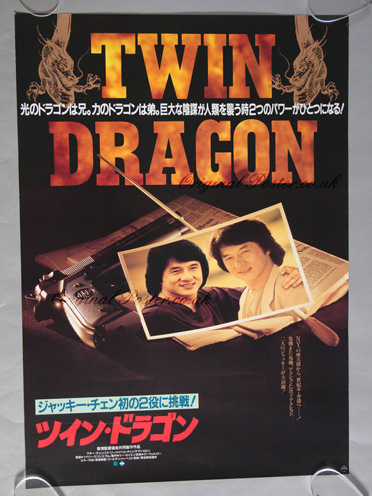The Twin Dragons