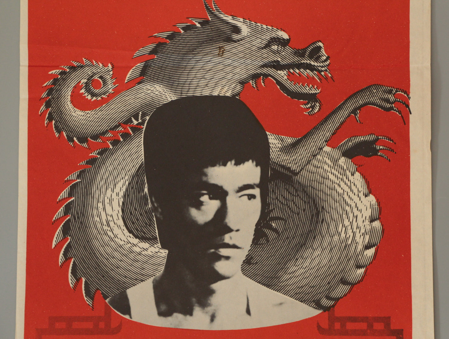 The Way of the Dragon