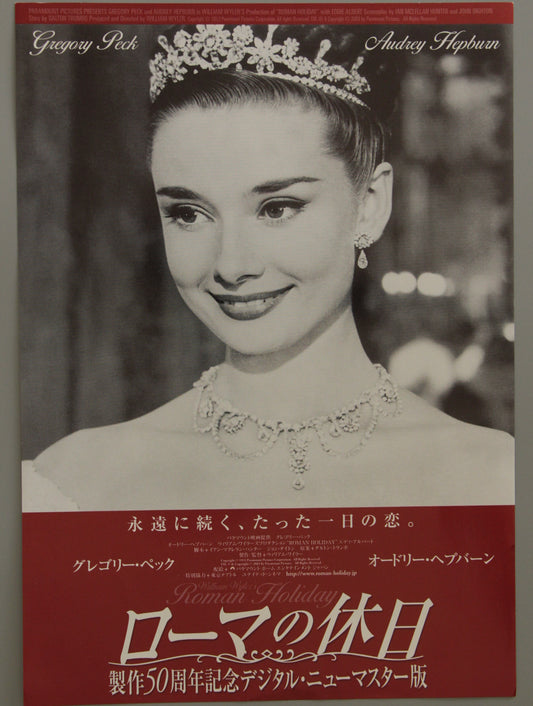 Roman Holiday