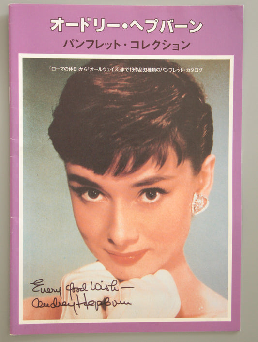 Audrey Hepburn