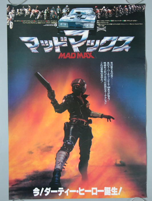 Mad Max (1979) – Original Japanese Film Poster