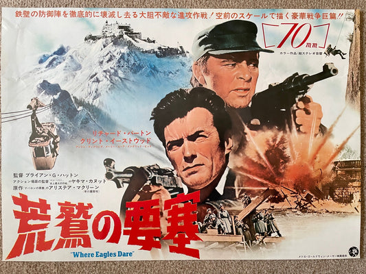 Where Eagles Dare