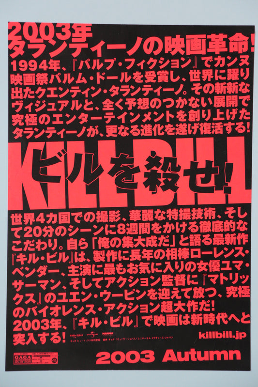 Kill Bill